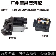 BiOME ลดแรงกระแทก Pneumatic Pump สำหรับ Mercedes-Benz W164 W166 GL320 GL350 GL400 GL450 อุปกรณ์เสริม