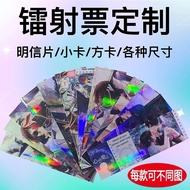 Laser Ticket Customized Photocard Anime Laser Ticket Self-Printed Homemade Gypsophila Pearlescent Pl