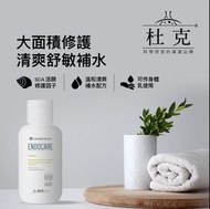 ENDOCARE Lotion 100ml 活顏精華乳