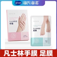 Heine Vaseline Vaseline Hand Mask Foot Mask Foot Mask Foot Mask Hands Foot Mask Hashinus Hainuo Vase