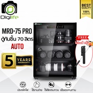 Digilife Dry Cabinet MRD-75 Pro ออโต้ - ตู้กันชื้น 70 ลิตร 70L - Digilife Thailand