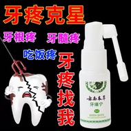 ☾□Toothache stops immediately [Quick Pain Relief] Toothache kills dental nerve burning, gum swelling