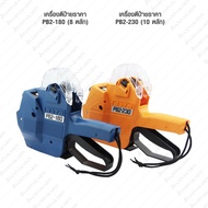 2-Row 8-Digit Sign Beater SATO PB2-180 And 2-Row 10-Digit PB2-230