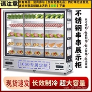 Get 10% coupon+gift] 串串展示柜商用立式点菜柜设备麻辣烫冒菜烧烤水果冷藏保鲜风幕柜 E3RB