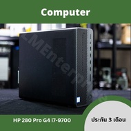คอมมือสอง HP 280 Pro G4 Core i7-9700 gen 9 ใช้ M.2 ได้มีวินโดว์แท้ พร้อมโปรแกรมพื้นฐาน