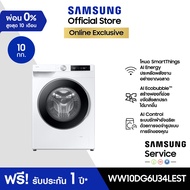 [จัดส่งฟรี Online Exclusive] SAMSUNG เครื่องซักผ้าฝาหน้า WW10DG6U34LEST พร้อมด้วย AI Ecobubble™ และ 