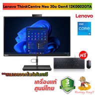 (AIO) Lenovo ThinkCentre Neo 30a 24 (12K0002GTA) / Core i5-13420H/ 23.8" FHD, IPS/8GB /512GB SSD/DOS/Warranty 3 Yrs./By MonkeyKing7