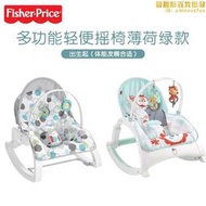 費雪電動搖椅多功能寶寶新生兒嬰兒躺椅安撫椅薄荷綠幾何款HJC49