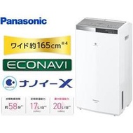 【GIGA】現貨日本Panasonic原廠保固一年F-YHVX200除濕機 適用19坪每日最大除濕量15L