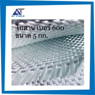 AT Woven Fiber Size 600 5 Kilograms