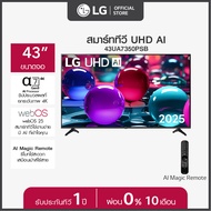·LG ทีวี 43" LG UHD AI UA73 4K Smart TV 2025 รุ่น 43UA7350PSB ขนาด 43 นิ้ว Black One