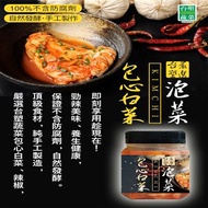 (蔬菜)台塑韓式包心白菜泡菜250g*2罐/組