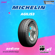 ใหม่ !! ปี23 MICHELIN 195/80R14, 215/70R15, 215/65R16, 235/65R16 ยางกระบะ AGILIS3 ขอบ 14-16 ยางรถยนต์ ยางบบรทุก ยางใหม่ มีประกัน