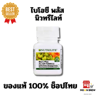 วิตามินซี แอมเวย์ Bio C Plus  Amway นิวทริไลท์ ไบโอซี พลัส  พร้อมส่ง(ของแท้💯 ช้อปไทย)