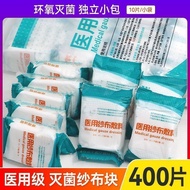 Disposable Medical Sterile Gauze Block Sterilized Wound Wrapping Disinfection Gauze Sheet Medical Ab