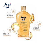 福来（freiol）抚纹紧实精华油 保湿按摩油30ml