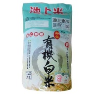 【池上】池上特產有機白米700G[10入]