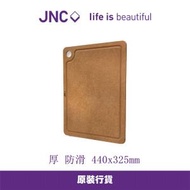 JNC - 松木纖維砧板 L9A (厚 防滑 440x325mm)