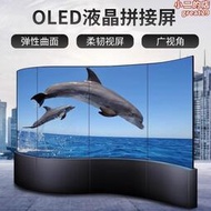 森克OLED液晶曲面拼接屏柔性超薄無縫窄邊高清顯示屏商場4K電視牆