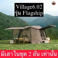 🔥Naturehike Village6.0 เต็นท์กางออโต้ อุปกรณ์ครบชุด ของแท้100%