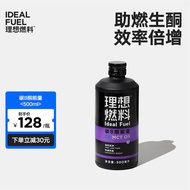 理想燃料 碳8酮能量MCT油生酮食用油加速生酮饮食防弹咖啡好伴侣500ml