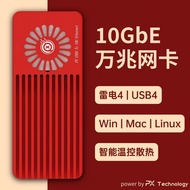 Aqc13 Lightning 3/4 USB4 Mega Network Card aqc113 All-in-One CNC Aluminum Alloy Strong Heat Dissipat