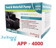 捷寶JEBAO 淡水用沉水馬達APP-4000型(15000L/H)