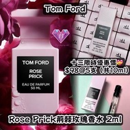 正品現貨 Tom Ford Rose Prick荊棘玫瑰香水2ml