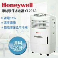 Honeywell CL20AE 移動式水冷器節能 省電 四段風速 改善空氣品質