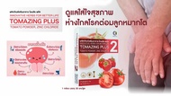 ผลิตภัณฑ์ โท เมซิ้งพลัส  ต่อมลูกหมากโต Toma zing plus 2