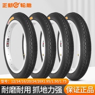 Jualan panas~Tayar basikal Chengxin 12/14/16/18/20/24 inci 26x1.5/1.75/1.95 tayar basikal gunung 070