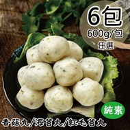 【如意生技】純素香菇丸/海苔丸/紅毛苔丸任選6包（600g/包）