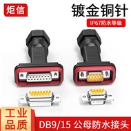 DB9DB15 Waterproof Connector 9-Core 15-Core AISG Electronic Control Wire Plug 9-Core 9-Hole 5G Base 