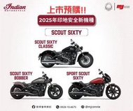 『敏傑康妮』Indian Scout Sixty Bobber Classic 更霸氣的Sixty車系～