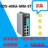 【快閃市集】全新 MOXA EDS-408A-MM-ST 摩莎管理型工業交換機ST口現貨原裝           露天拍