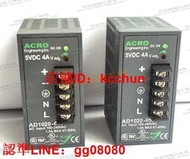 AD1020-05F 5VDC 4A  臺灣艾可(ACRO)導軌式開關電源 現貨正品（咨詢）