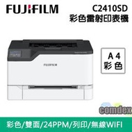 FUJIFILM ApeosPort Print C2410SD A4彩色雷射無線印表機新機上市