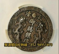 銀幣銀元回收,袁大頭，徐世昌紀念幣，武曹銀幣，段祺瑞軍閥銀幣，大清宣三，船洋銀幣，廣東造，雲南半圓龍，廣東雙龍一兩，開國紀念孫小頭，唐頭唐軍長，1964年英女皇五仙，江南龍銀，孫小頭，四川銀幣，光緒龍