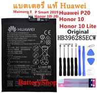 แบตเตอรี่ แท้ Huawei P20 EML-AL00 Honor 10 Honor 10 Lite P 2019/honor 10i 20i Maimang 8 battery HB39