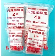 Zipper Bag, PE Zipper Bag, Sealed Bag PE Zipper Bag 100pcs | No. 00~6 | Transparent Sealed Bag Trans