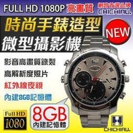 弘瀚台中★【CHICHIAU】1080P偽裝防水金屬帶手錶Q6-夜視8G微型針孔攝影機/影音記錄器