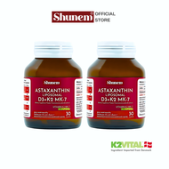 ชูเนม [ลิขสิทธิ์แท้จากเดนมาร์ก] K2VITAL  บำรุงหลอดเลือดและกระดูก ดูแลระดับเซลล์  (Set 2&3 ขวด)