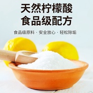 柠檬酸食品级除诟清洁剂家政电热水壶太阳能热水器去除水垢清洁剂现货26.5.30