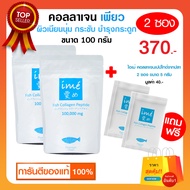 👵2 ฟรี 2 ฟรี! เพียวมินิ 2 ime ไอเม่เพียว คอลลาเจน บำรุงกระดูก บำรุงผิว ของฝากผู้สูงอายุ แท้💯