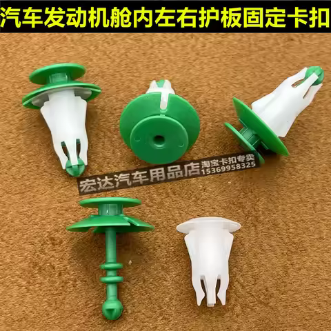 20pcs for Audi Q3 RSQ8 Q5L Q7 Q8 Automotive Front Headlight Cover Engine Compartment Guard Fixing Cl