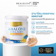 Abalone Collagen Peptide Advance complex 100g.