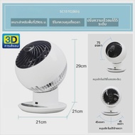 IRIS OHYAMA | พัดลมตั้งโต๊ะหมุนเวียนอากาศ SC15TC