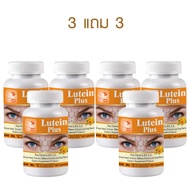 1แถม1 ลูทีน พลัส Lutein Plus Grape Seed Extract Bilberry Extract and Goji Berry 600 มิลลิกรัม 60 แคป