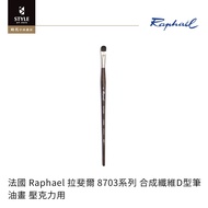 France Raphael 8703 Series Synthetic Fiber D-Shaped Pen For Oil Painting Acrylic