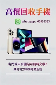 高價回收iPhone iPad macbook